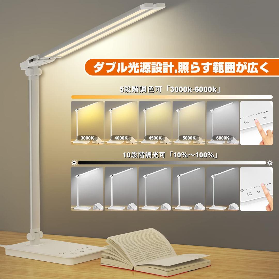 スタンド ダブル光源 卓上 LED デスクライト 電気スタンド