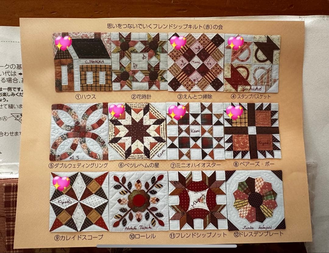 フェリシモ パッチワークキルトセット　16個まとめ売り