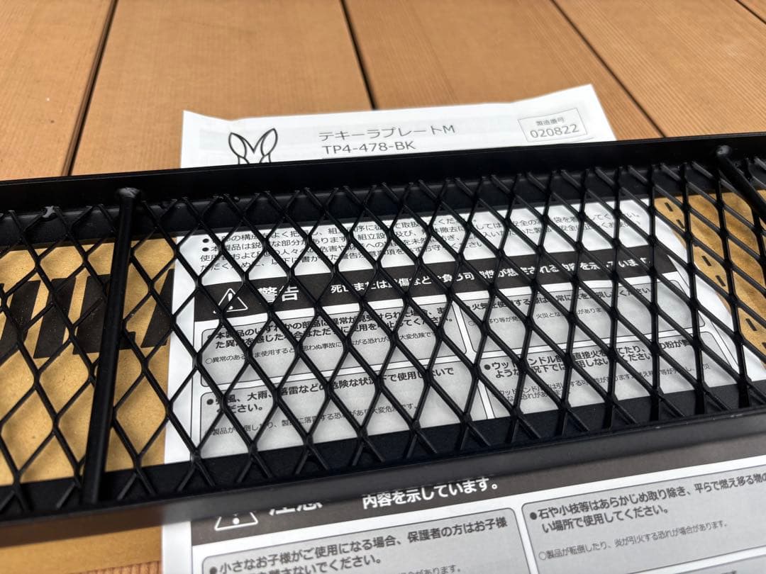 【中古】DOD テキーラキッチンレッグ + テキーラプレートM