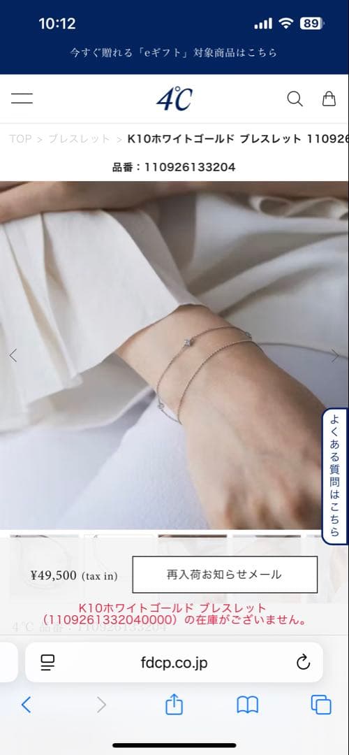 ぷー様【箱・保証書有り】4°C K10ブレスレット　アクアマリン3石