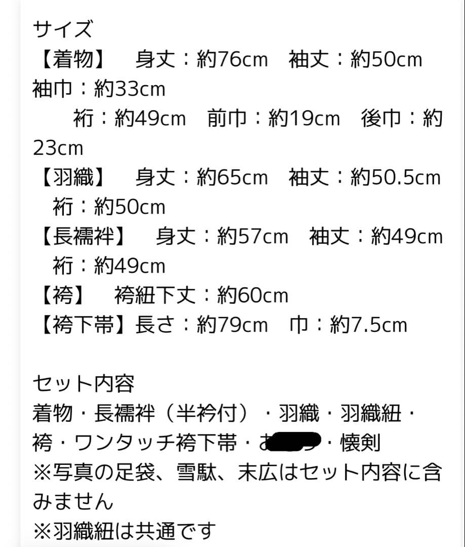 七五三 5歳 男の子 羽織袴セット