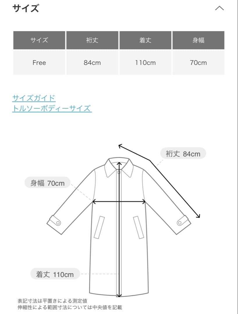かぐれ　新品タグ付き　ウールバルカラーコート　NAVY