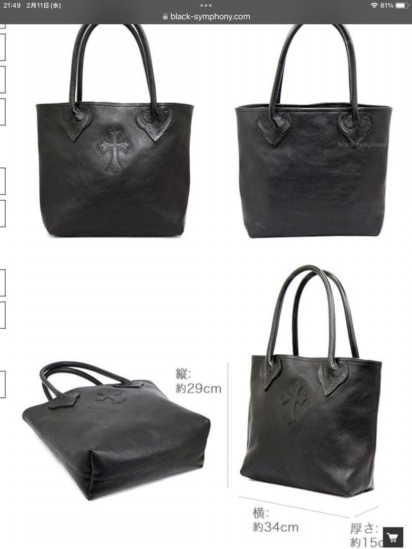 ＊海外並行輸入正規品 クロムハーツ　FS トートバック セメタリークロスパッチ＊