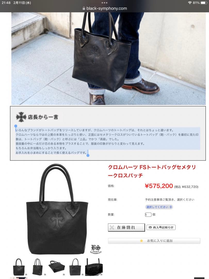 ＊海外並行輸入正規品 クロムハーツ　FS トートバック セメタリークロスパッチ＊