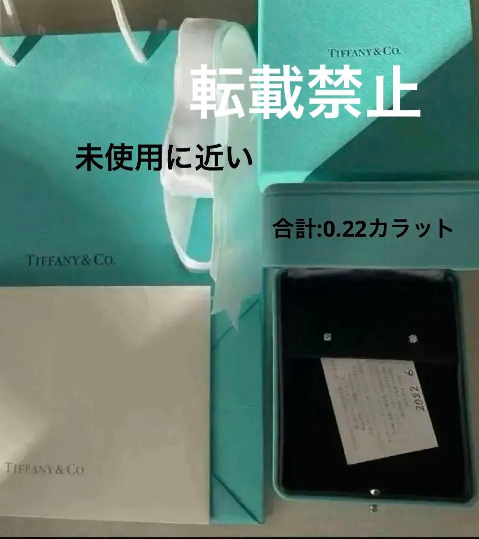ティファニー ソリティア ダイヤモンド スタッド ピアス プラチナ 2回使用