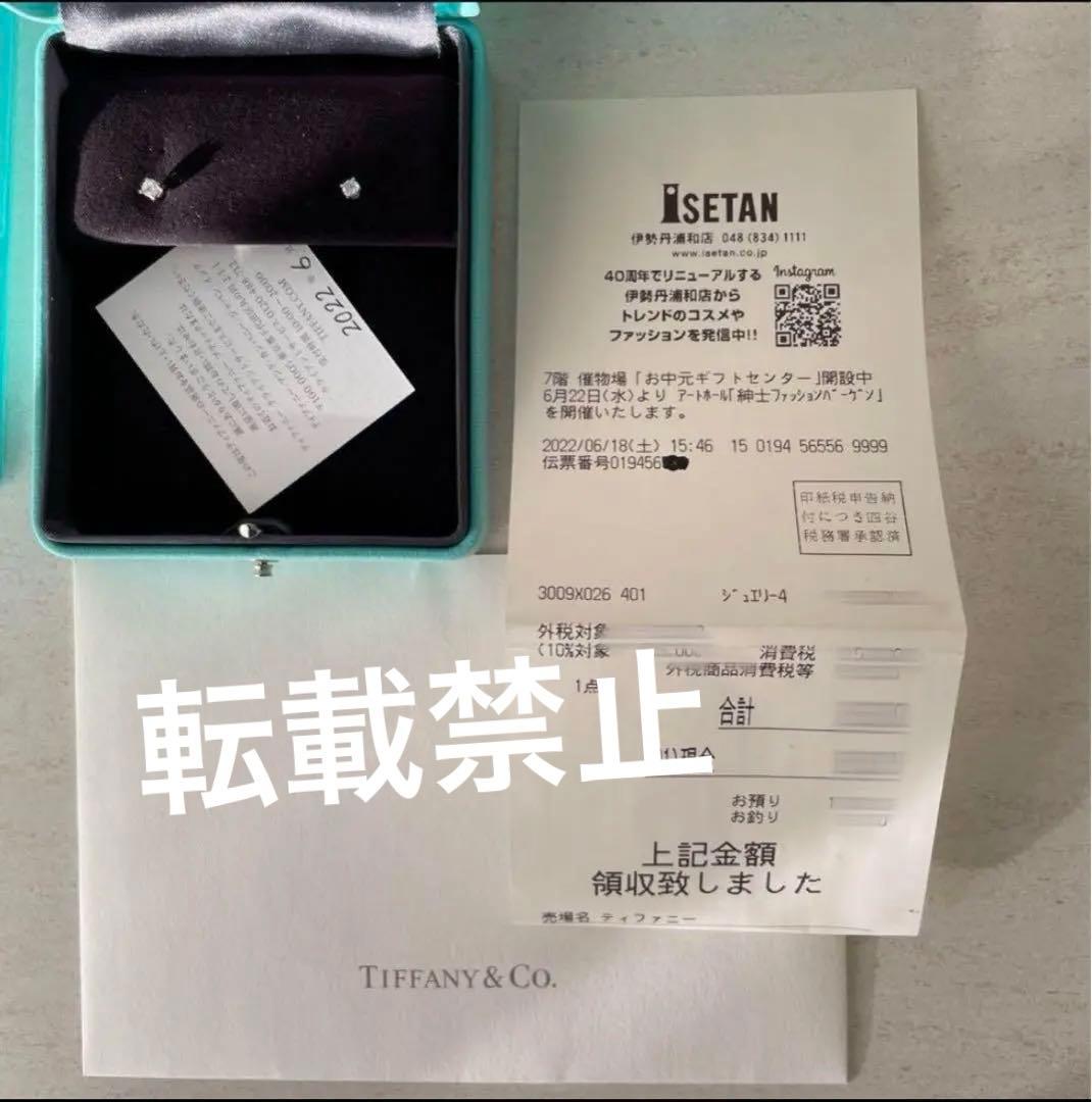 ティファニー ソリティア ダイヤモンド スタッド ピアス プラチナ 2回使用