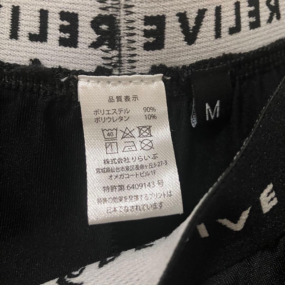 リライブ 上下セット ブラック M