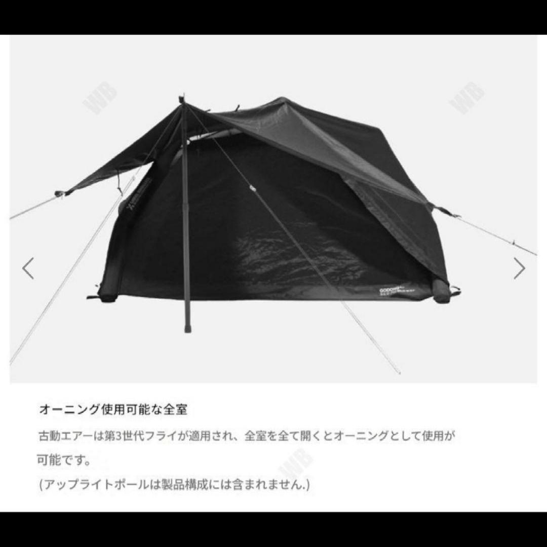 ケムビル　CAMVIL GODONG AIR エアーテント　フライ付き