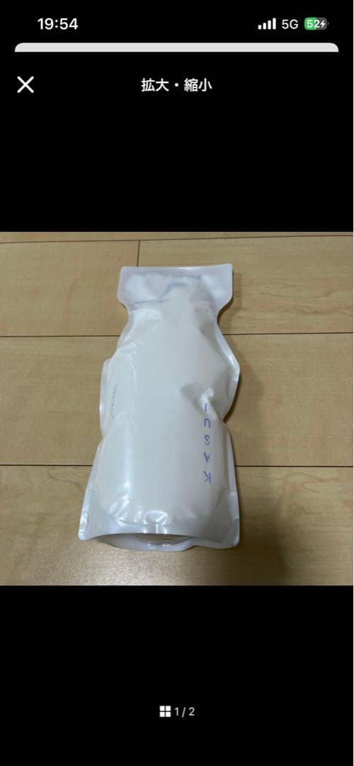 KASUI トリートメント1000g