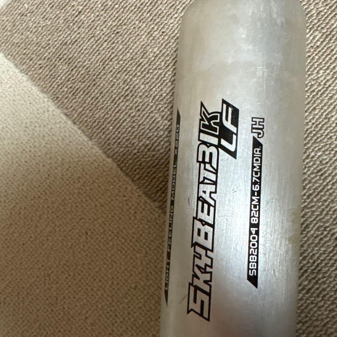 スカイビート中学生用 硬式バット82cm780ｇ