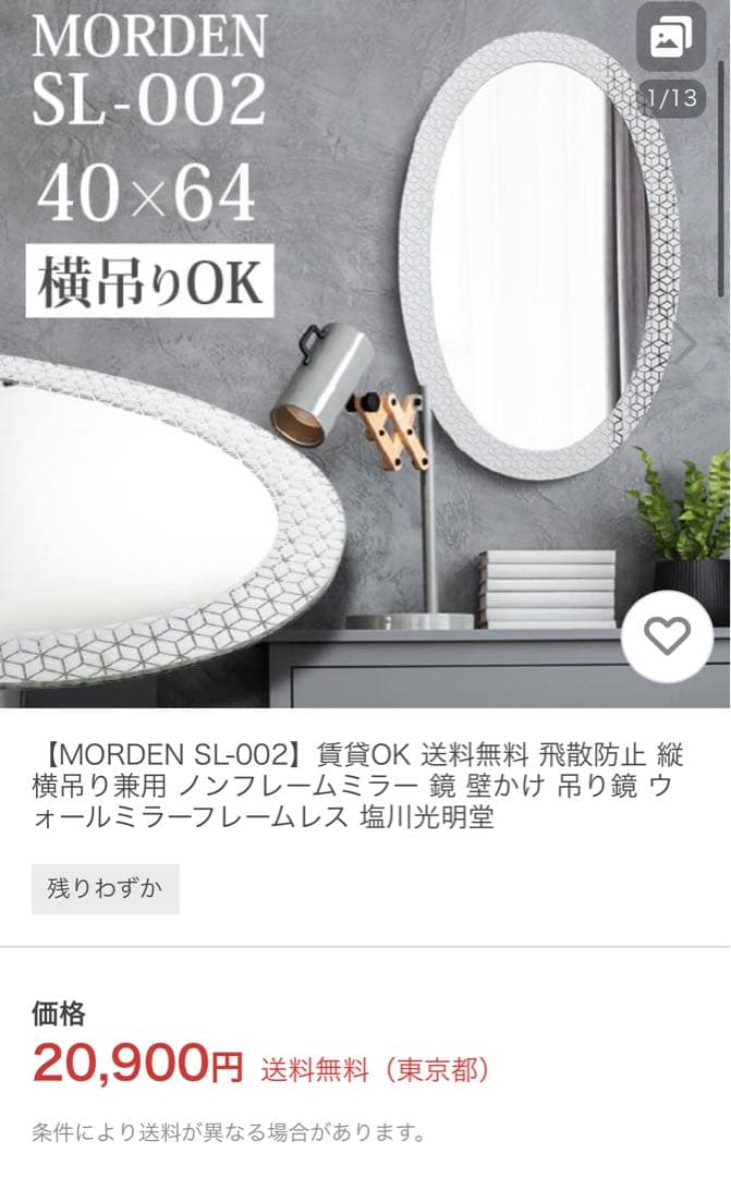 ⭐️【全国送料無料】定価2万円　壁掛け　ミラー　鏡　ウォール