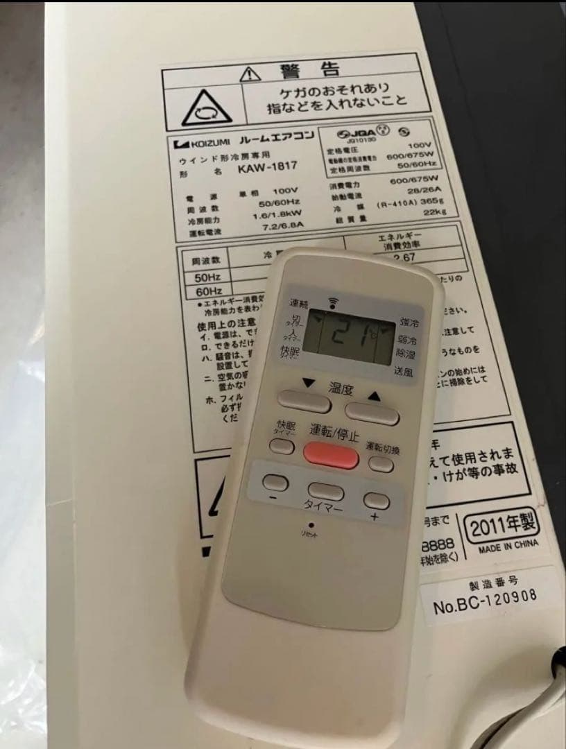 【ジャンク】窓枠有 KAW-1817 窓用エアコン 冷暖房