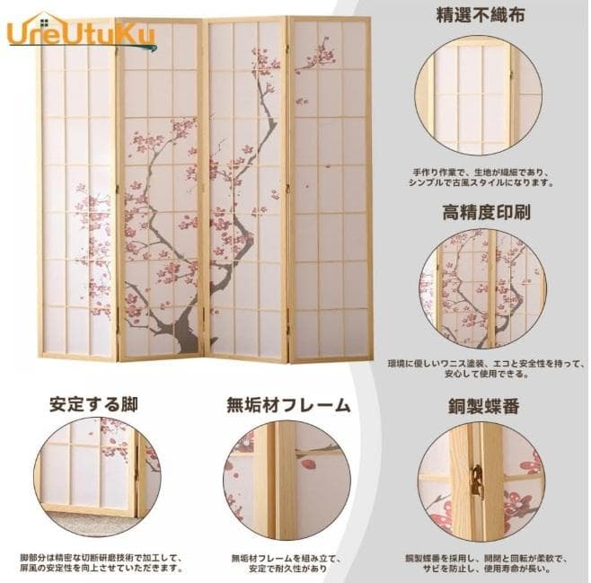 桜デザイン 木製折りたたみパーテーション 約180cm