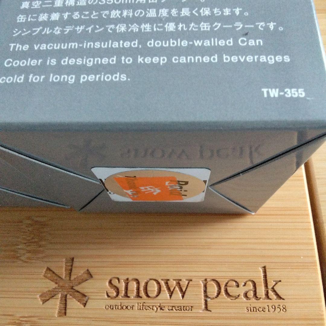 スノーピーク　缶クーラー350　新品未使用　2個セット