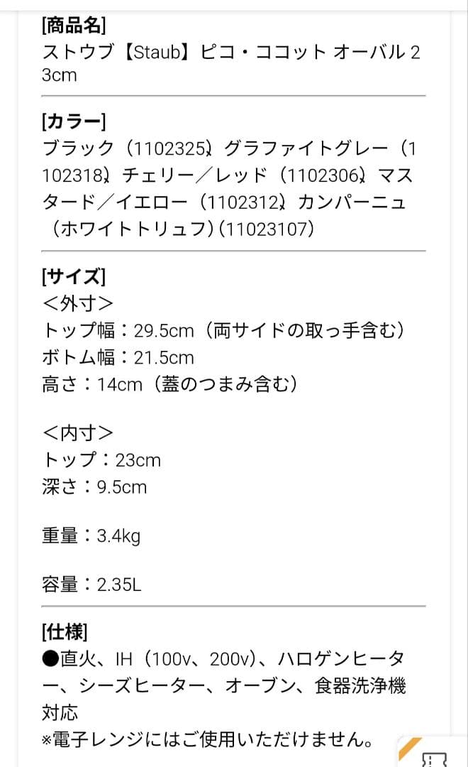ストウブ　鍋　オーバル　楕円　レッド