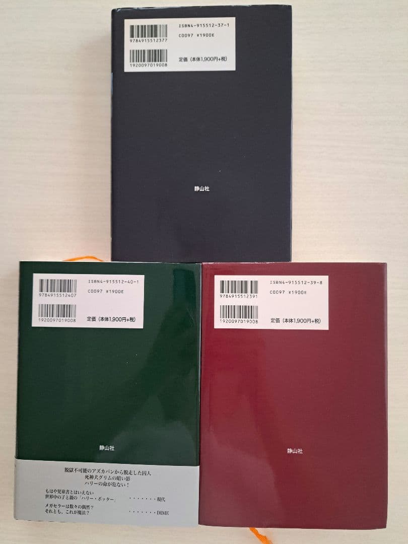 【極美品】ハリー・ポッター 全11巻