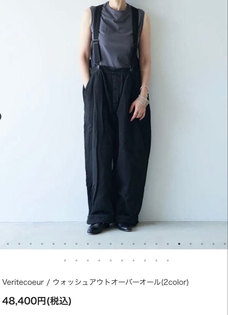veritecoeur ウォッシュアウトオーバーオール