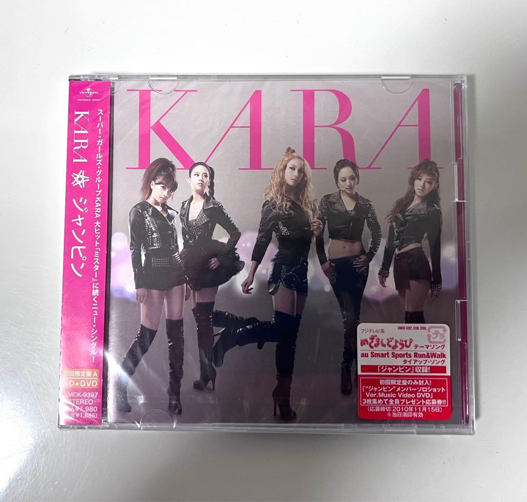 KARA CDセット ガールズトーク ジャンピン ジェットコースターラブ 新品