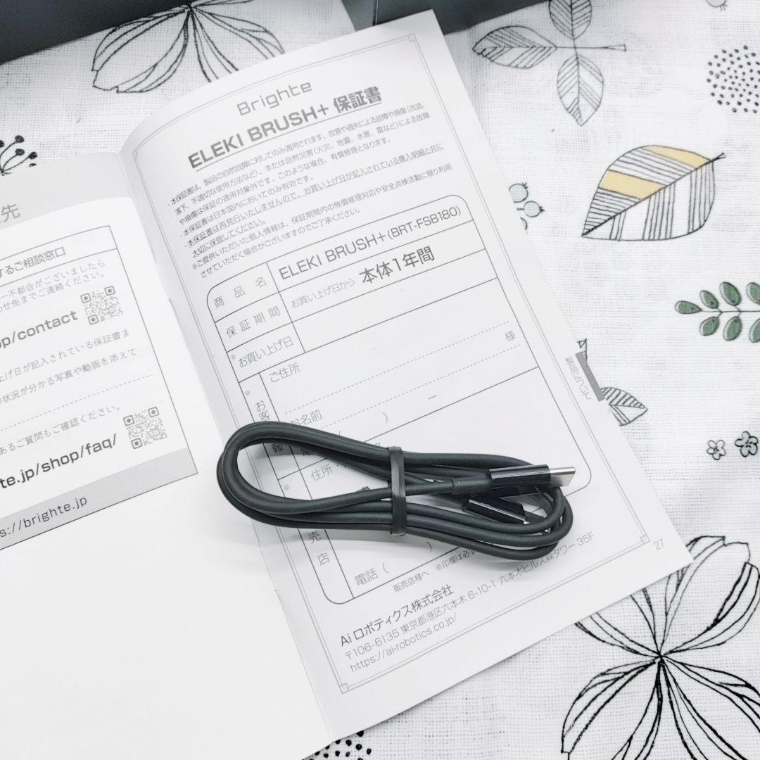 新品同様⭐️最新モデル Brighte ブライト エレキブラシ プラス