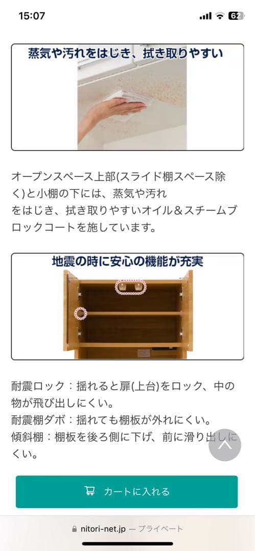 ニトリ　レンジボード(エトナ60RB LBR)