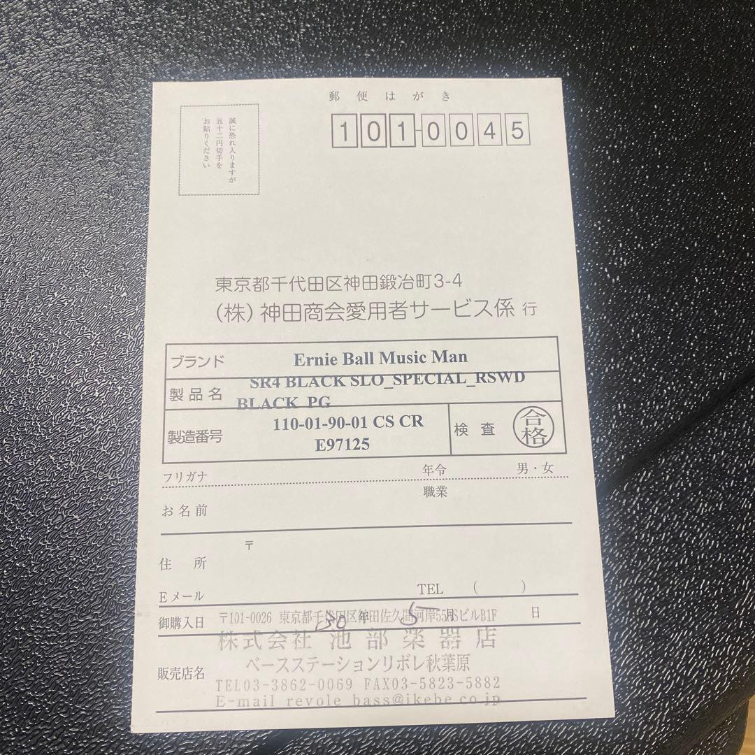 ベース Music Man StingRay 4 Black/Rosewood