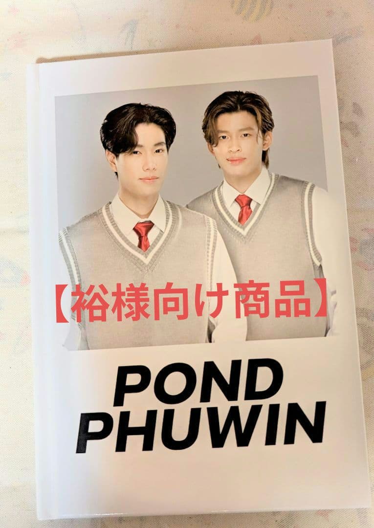 【裕様向け】FANDAY ソウル PP