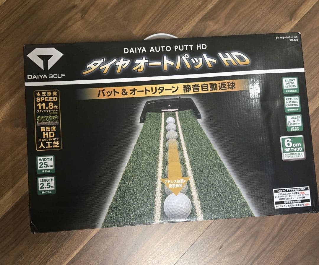 プロゴルファー推奨　ダイヤオートパットHD TR-478