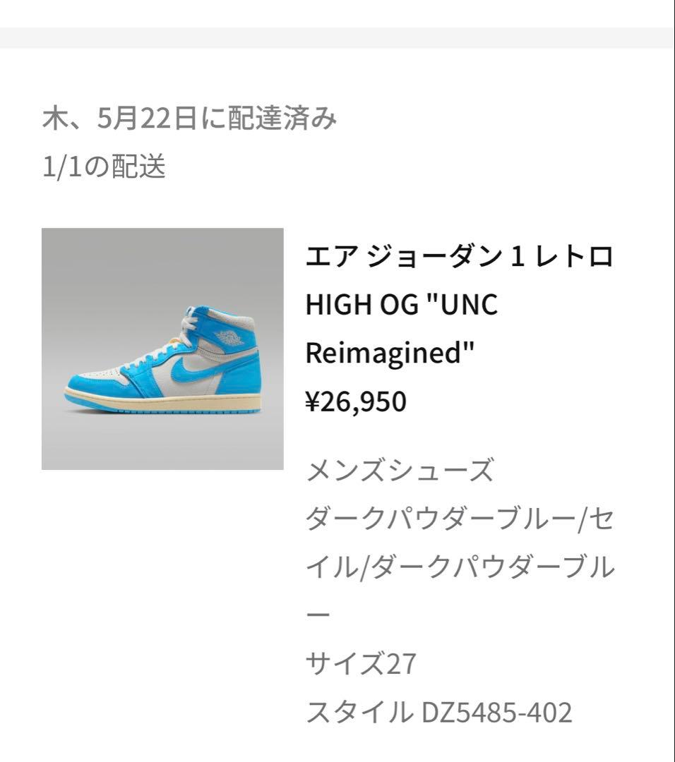 新品未使用　NIKE AIR JORDAN1 エアジョーダン1 AJ1 UNC