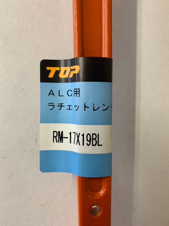 TOP ALC用ラチェットレンチ RM-17×19BL 2個