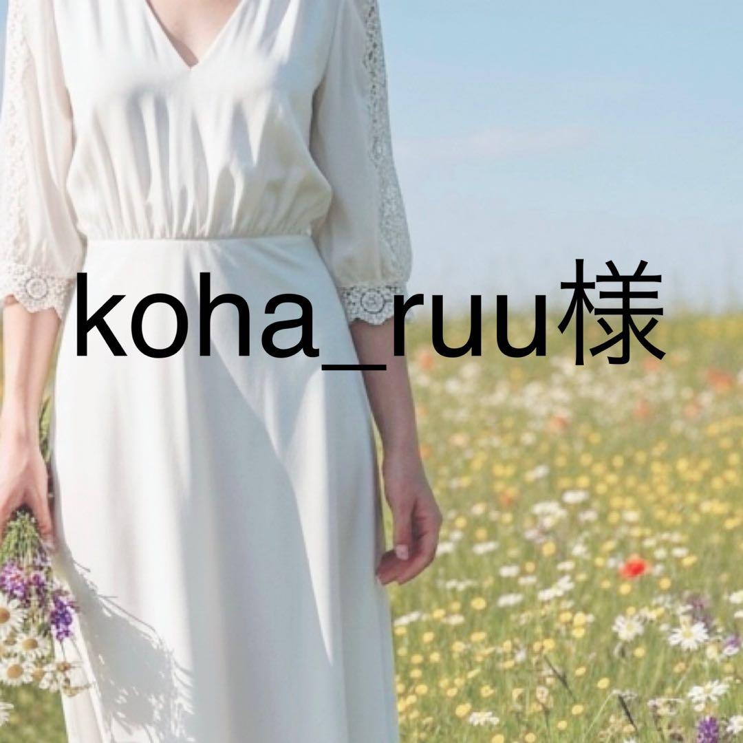 koha_ruu様 ワンピース 38黒