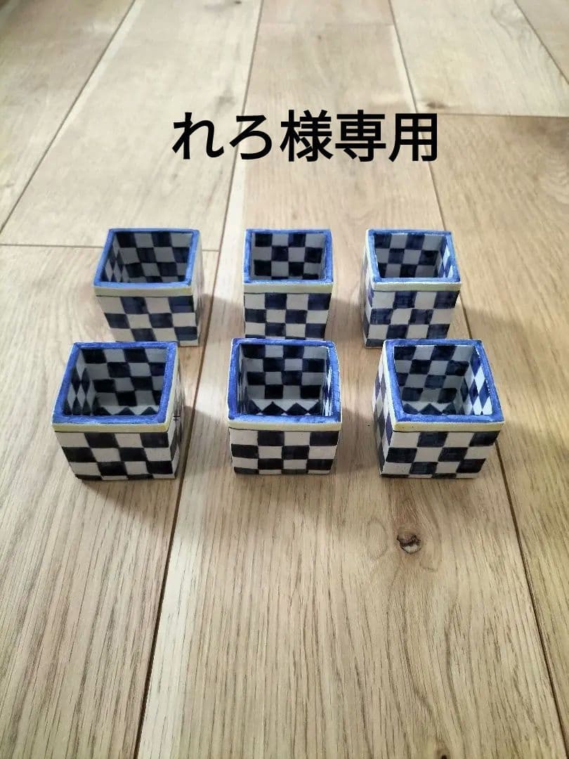 京焼清水焼 乾山写オランダ市松角小付 珍味入れ 俊山窯 新品・未使用品