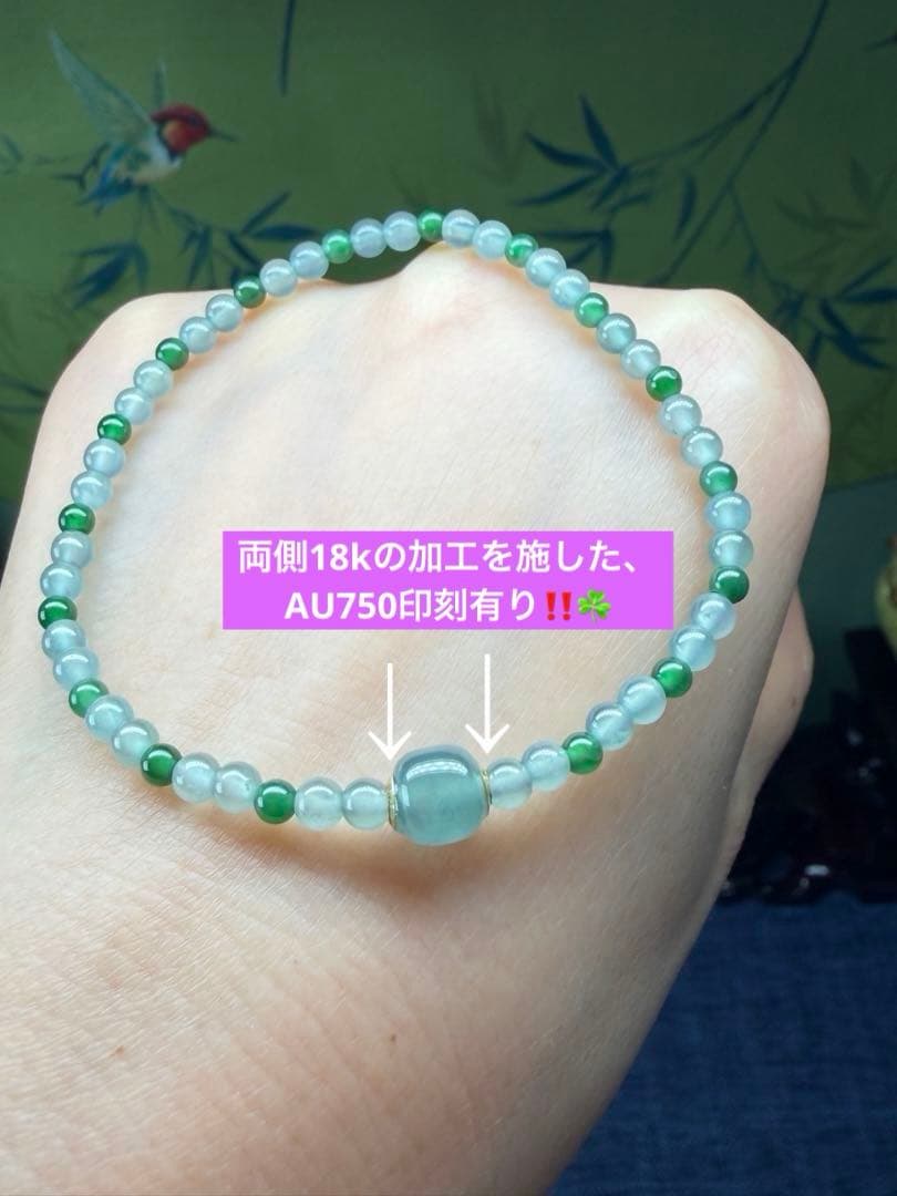 美品❣️天然本翡翠　高氷種、18k【転運】路路通双色小粒ブレスレット　鑑定書付き