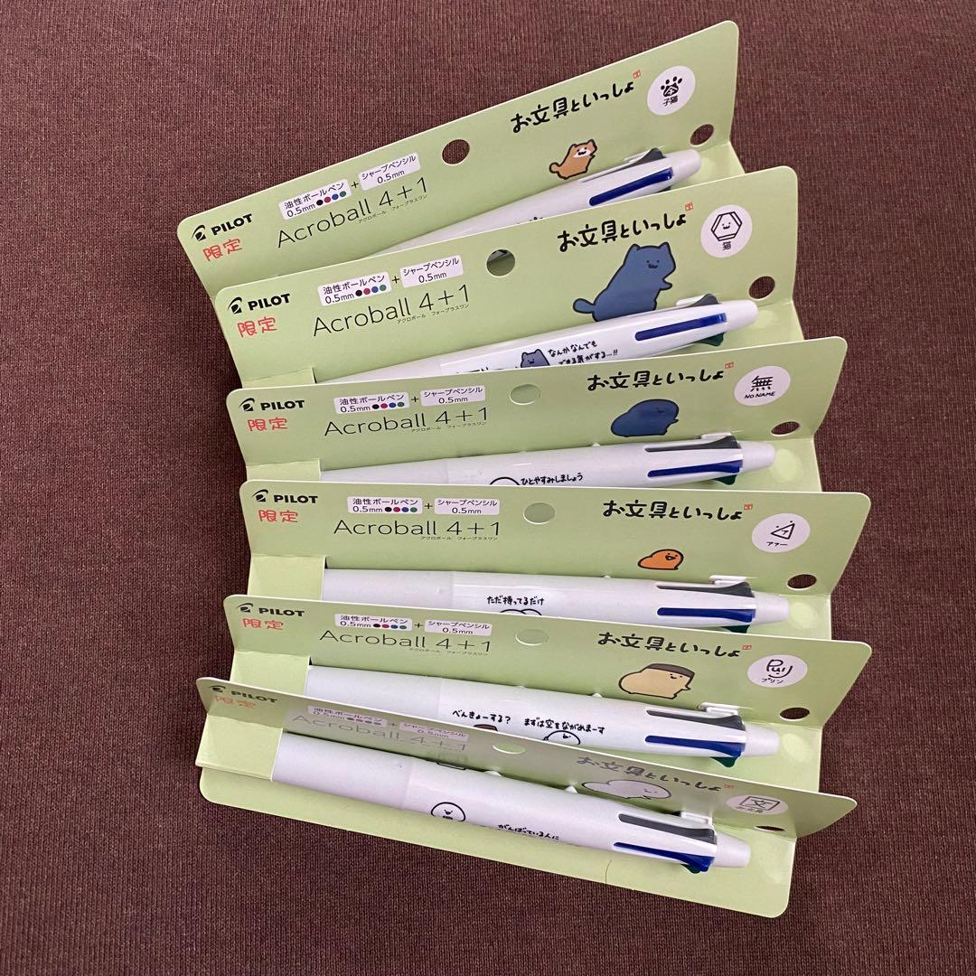 お文具といっしょ　アクロボール　キレーナ　計7点