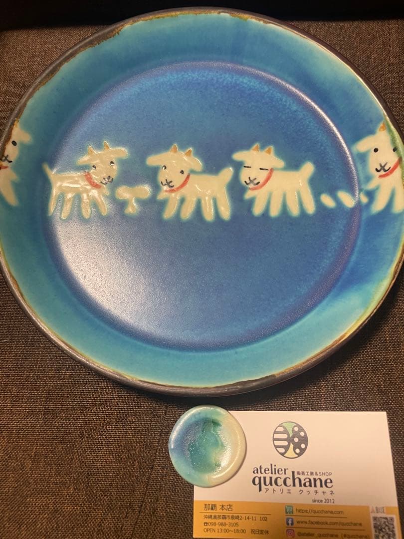 やちむん　アトリエクッチャネ　ヤギ　沖縄　新品未使用