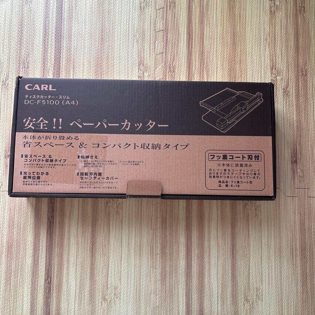 カール事務器 裁断機 ペーパーカッター DC-F5100