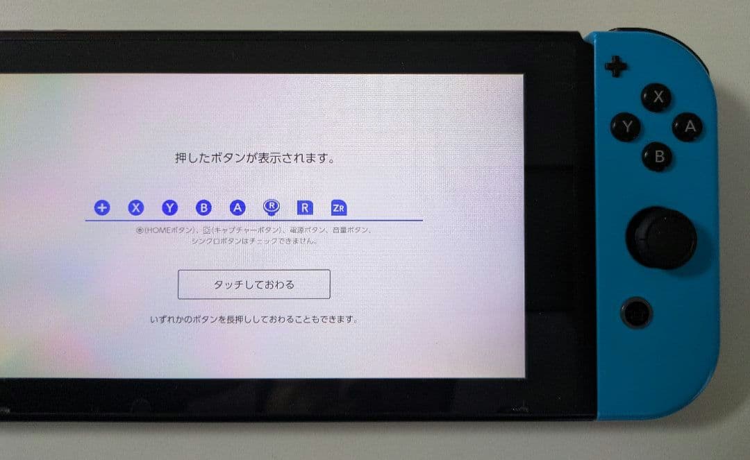 Nintendo　Switchセット