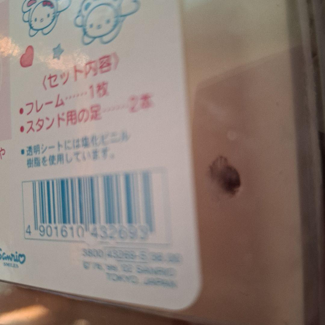 キティ&ダニエル　ファミリーフォトフレーム　2002年　平成レトロ　レア
