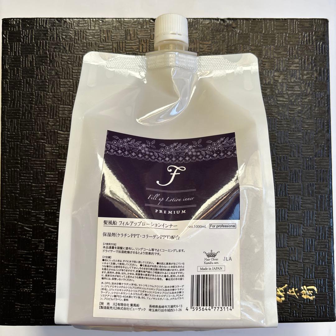 髪風船フィルアップローションインナー1000ml