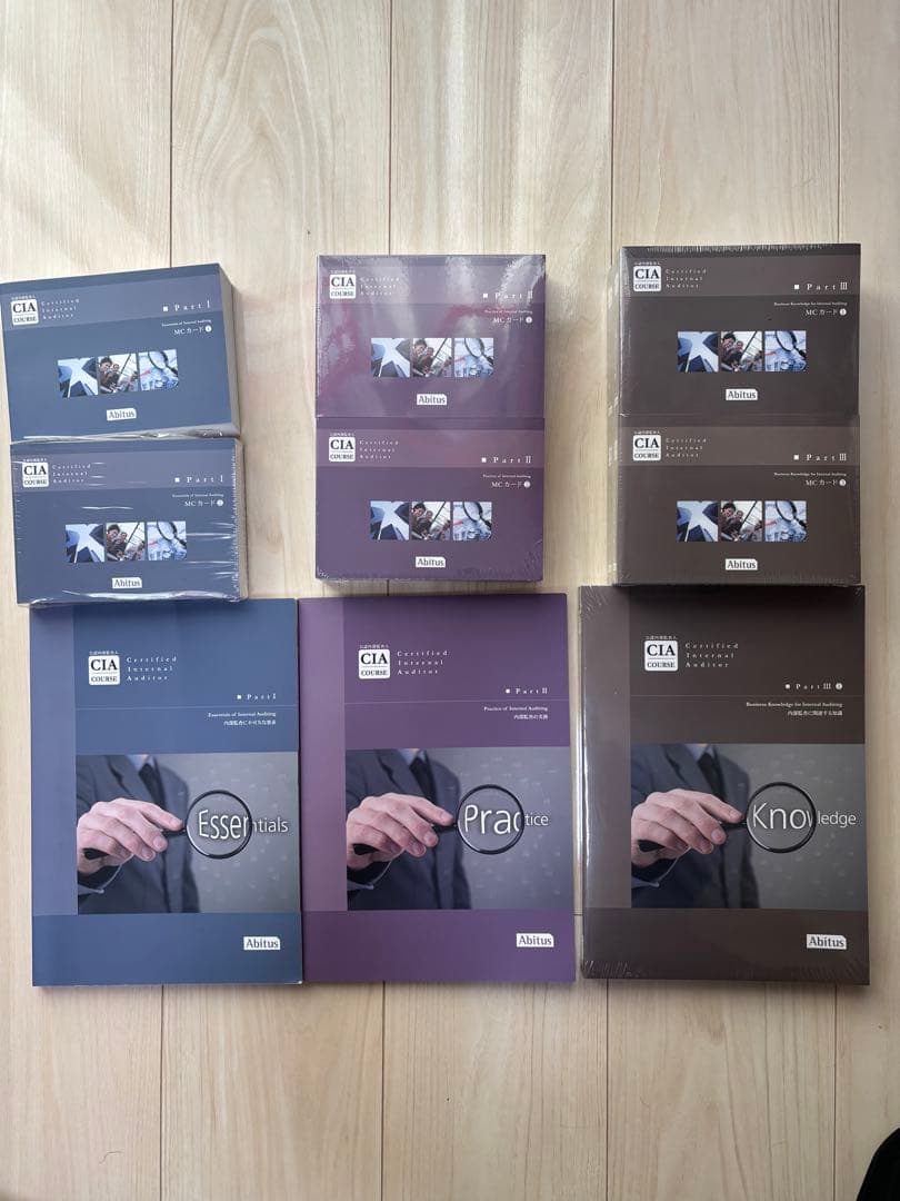 公認内部監査人　CIA Abitusテキスト＆MCカード （ver9.02）
