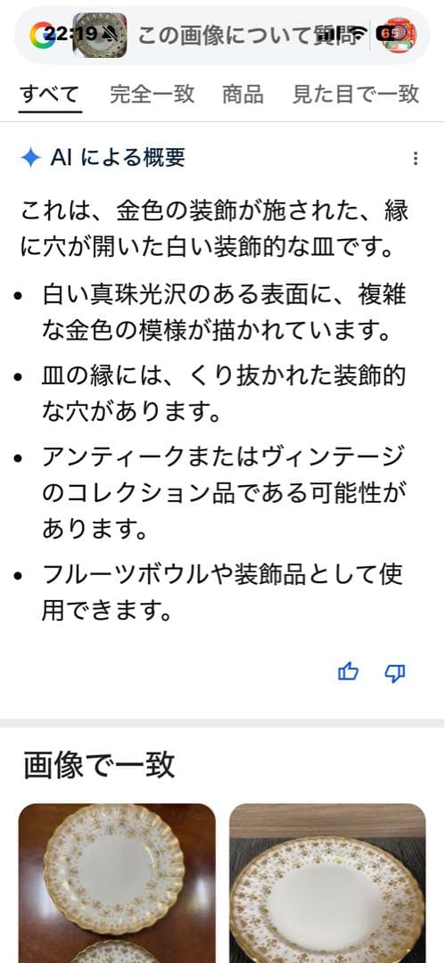 フルーツボール皿