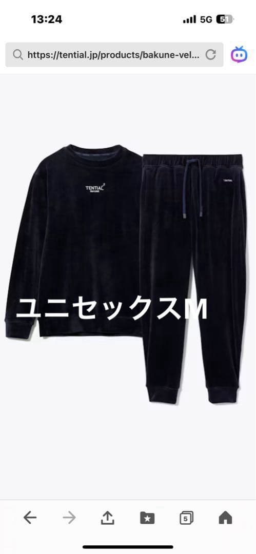 【上下セット】TENTIAL BAKUNE ベロアリカバリーウェアM