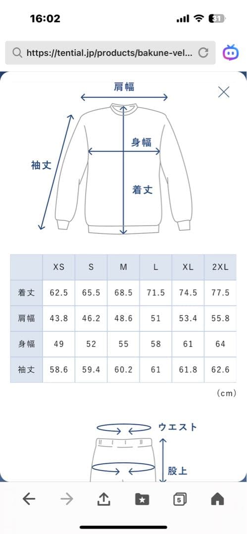 【上下セット】TENTIAL BAKUNE ベロアリカバリーウェアM