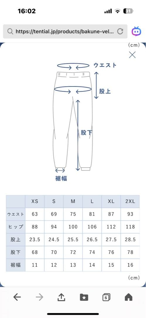 【上下セット】TENTIAL BAKUNE ベロアリカバリーウェアM
