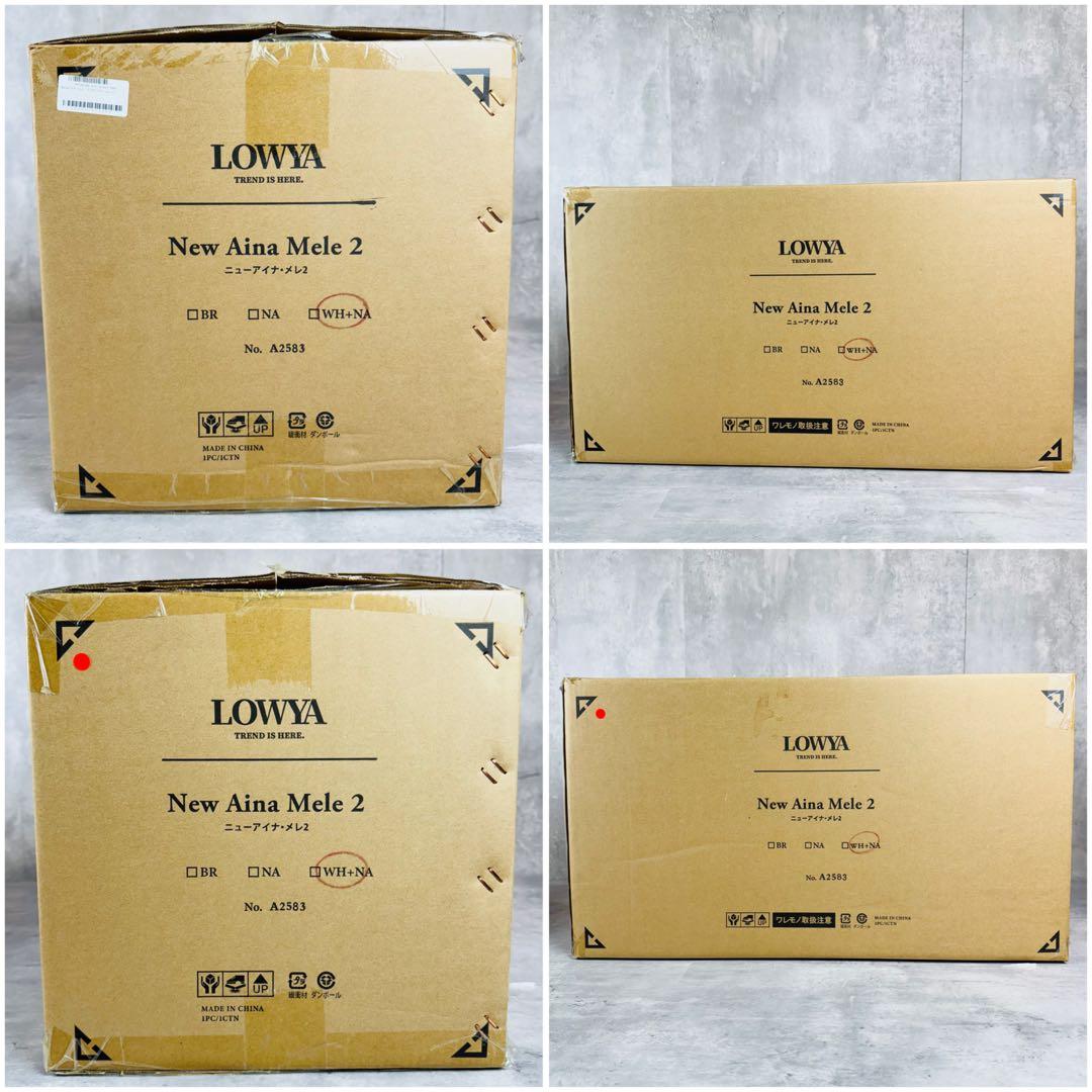 【未使用】LOWYA ニューアイナ メレ2 シーリングファン ライト ホワイト