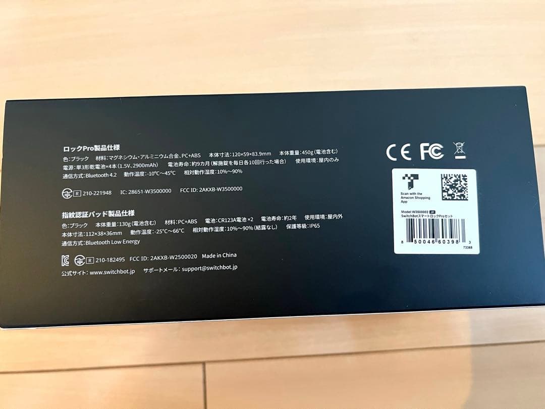 Switchbot スマートロック Pro セット