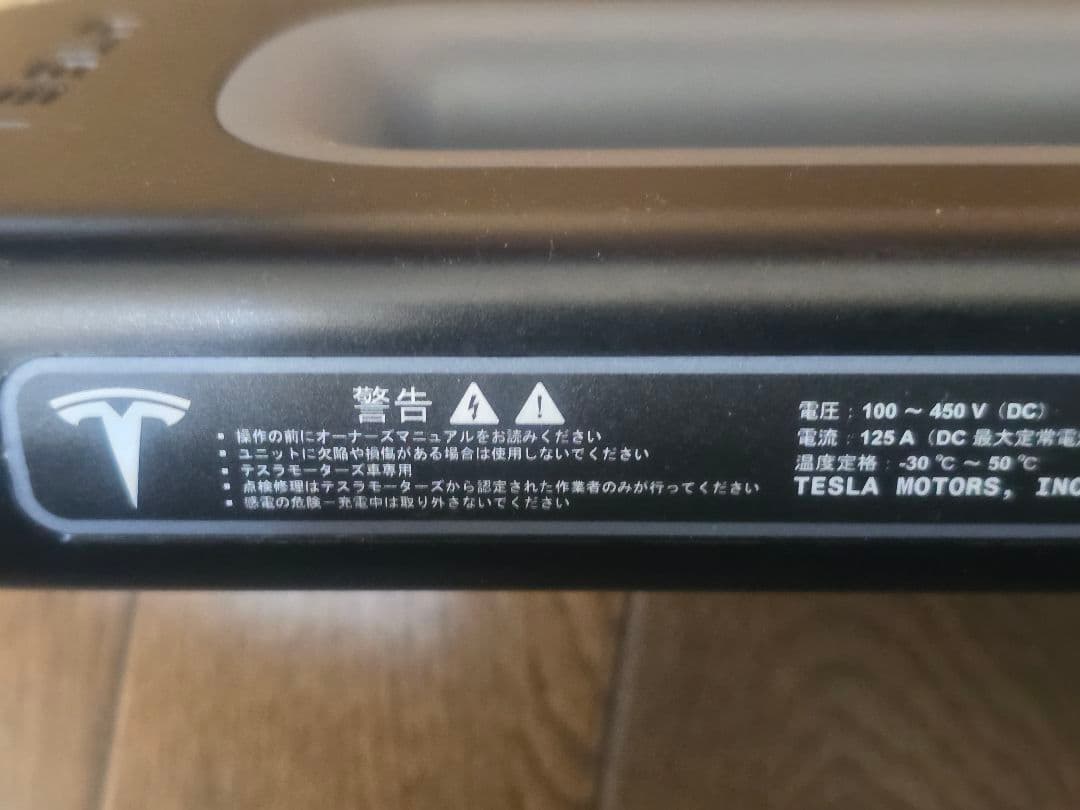 Tesla テスラ chademoアダプター 純正品