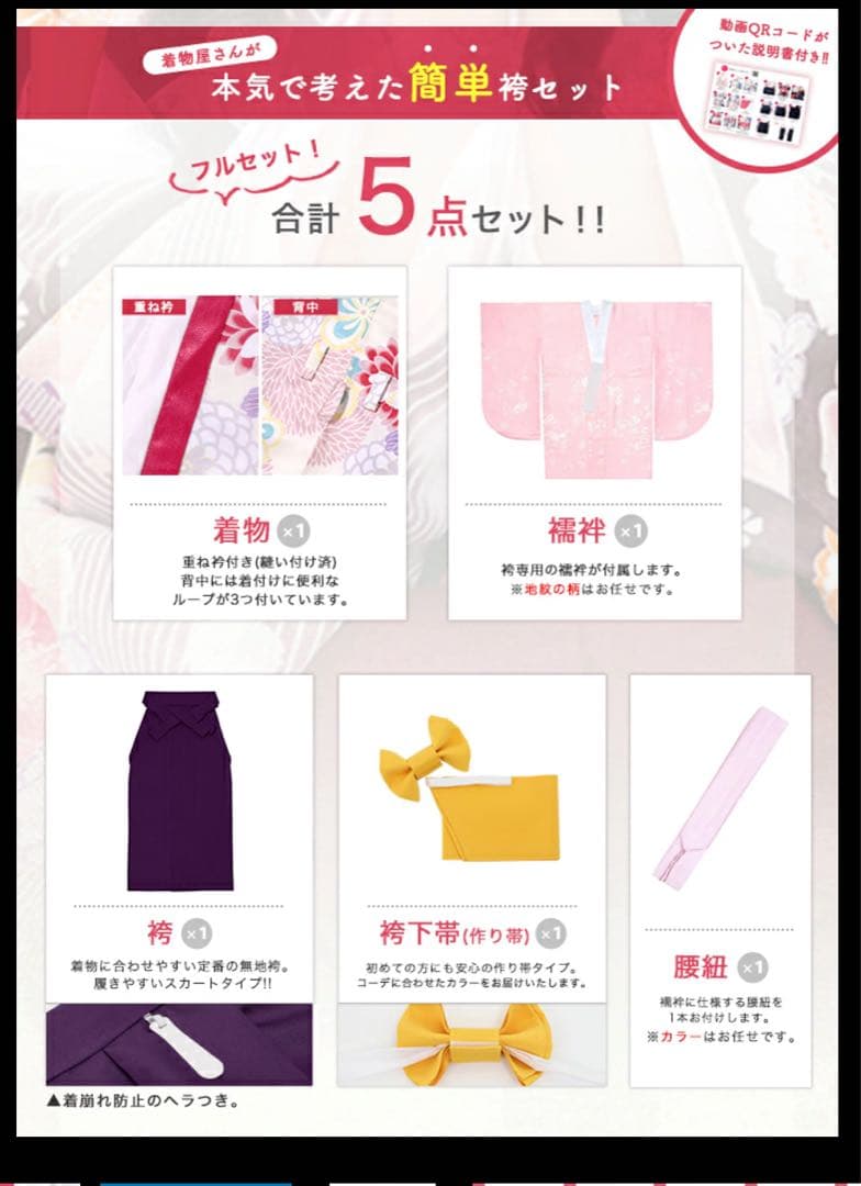 KYOETSU 着物・袴　5点セット ジュニア（160）