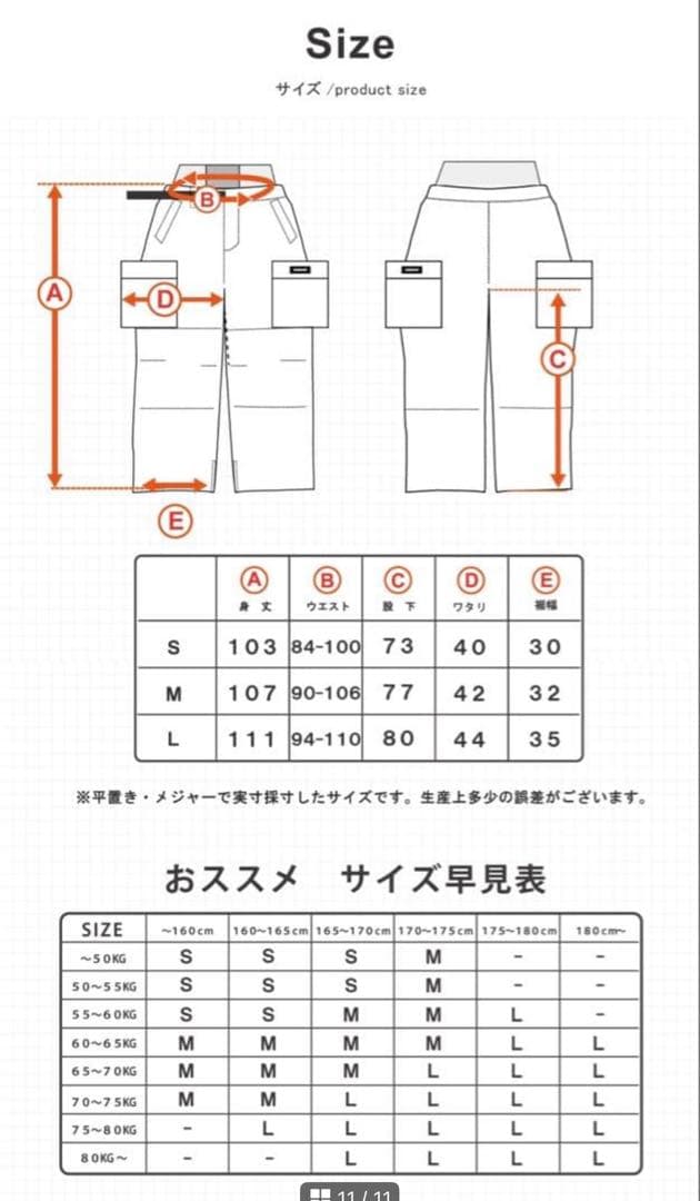 HIMANI ハイマスマニア カーゴパンツ snj-405 スノーボード