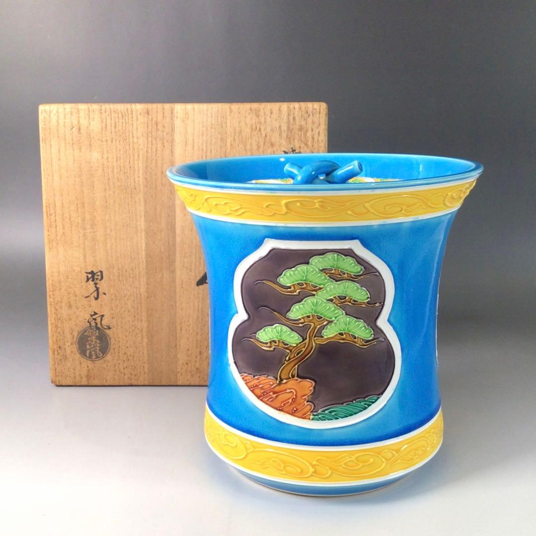 Ｓ６　水指　『中村翠嵐造』『浅黄交趾』『間取松竹梅文』　共箱　茶道具