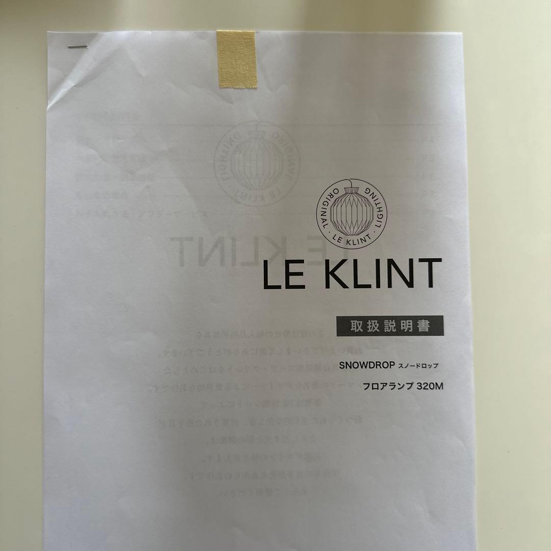 LE KLINT | DROP フロアランプ